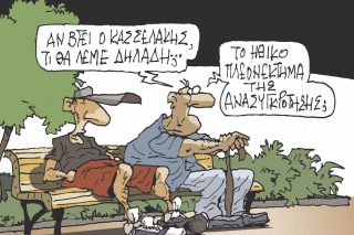 Σκίτσο Ζερβός-22/9/23